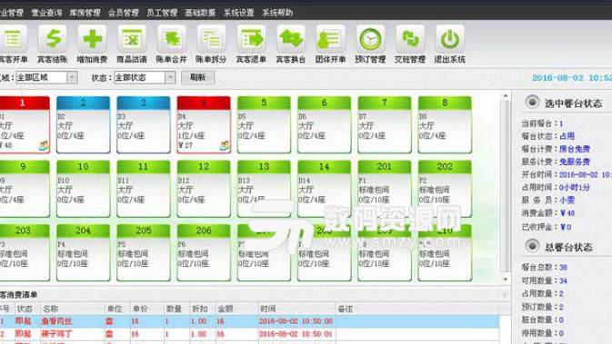 鑫辉餐饮管理软件单机版图片