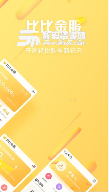 比比金服app(汽车租赁) v1.7.0 安卓版