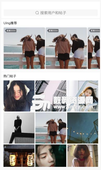 Uing安卓app(照片分享社交) v1.11.4 免費版