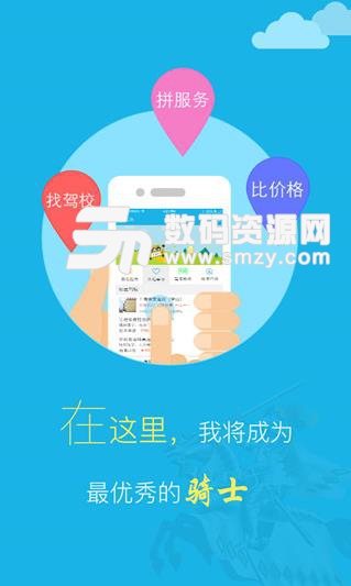 荣安驾校安卓版(在线预约学车) v1.0.0.11 手机版
