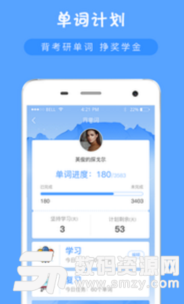 福大考研联盟手机版(考研社交论坛app) v0.1.1 安卓版