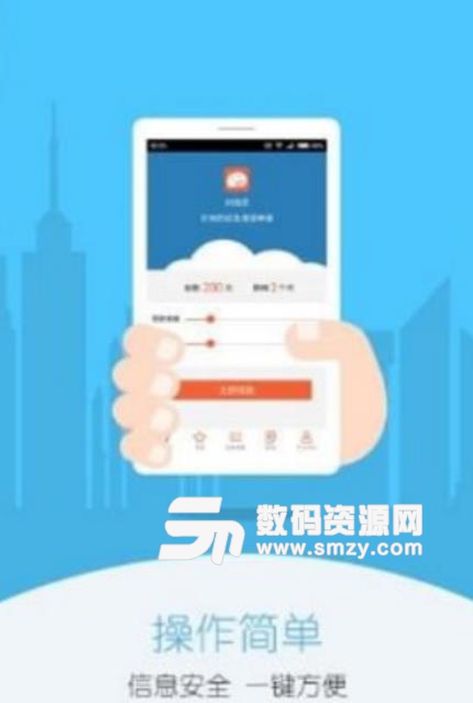 錢叔必收手機官方版(手機貸款app) v1.1 安卓版