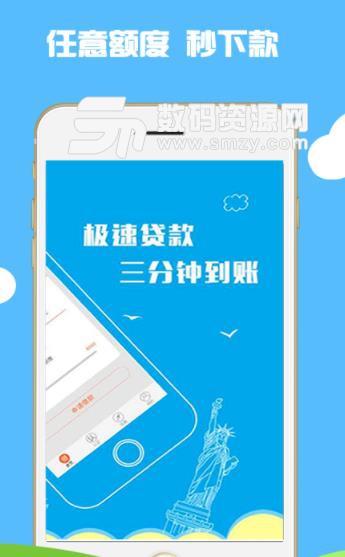 好信网安卓版(小额贷款app) v1.0 手机版