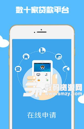 好信网安卓版(小额贷款app) v1.0 手机版