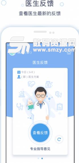 脉吉康复app安卓版(健康医疗服务平台) v1.2.3 手机版