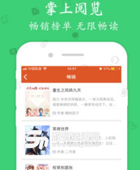 青柠小说app手机版(汇聚海量正版小说) v1.4 ios版
