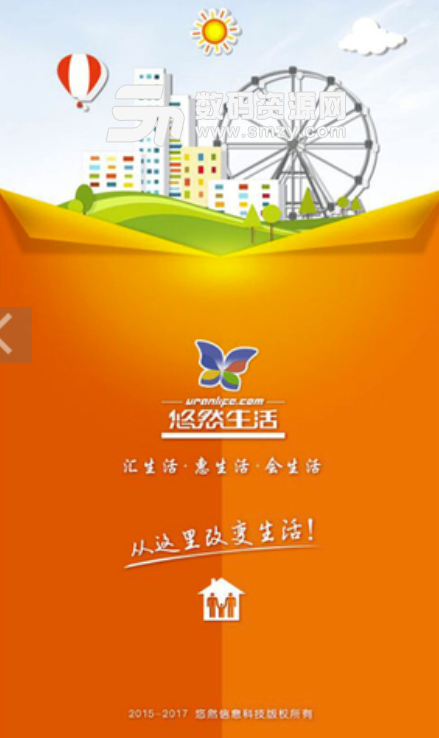 悠然生活安卓版(惠民服务综合平台) v2.3 最新版