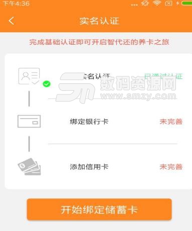 智代还app手机版(信用卡管理) v1.2.7 安卓版