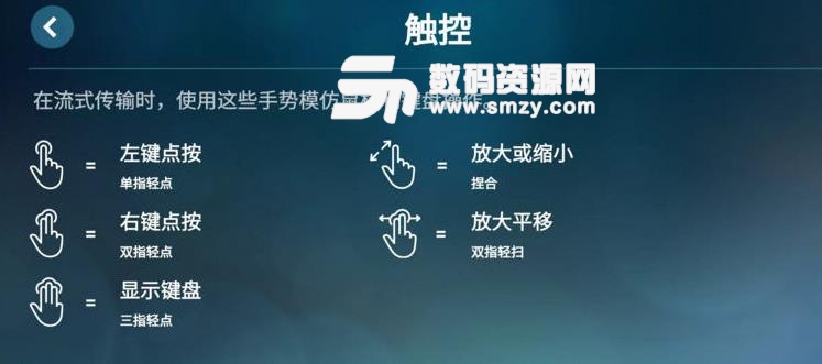 steam link app简体中文版v1.3 安卓测试版