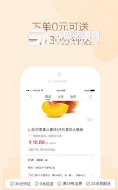 小象生鲜app安卓版(轻松保证水果的新鲜) v3.1 正式版