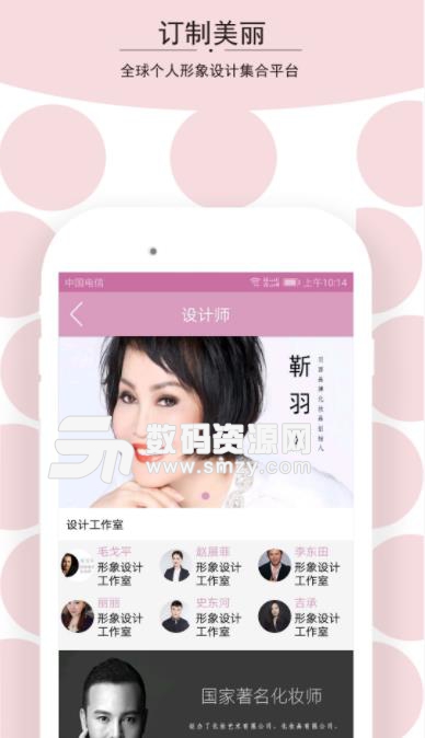 唐朝之美app(私人形象设计) v1.2.2 安卓版