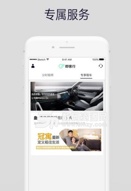 即客行app正式版(便捷的打車app) v1.2 安卓版