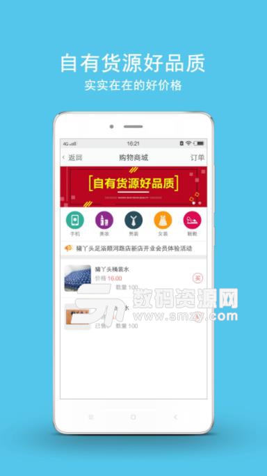 猪丫头安卓app(吃喝玩乐攻略) v3.9.9 免费版