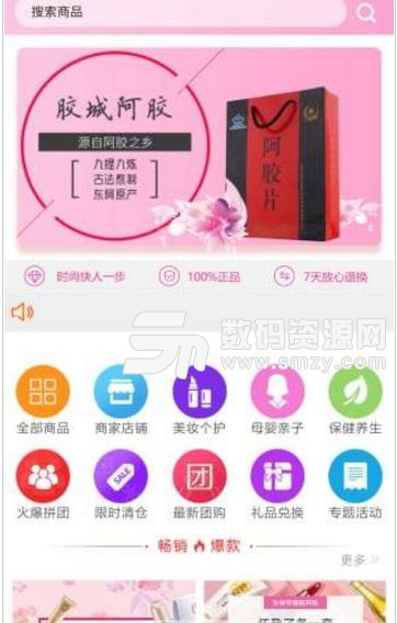 载云商城app安卓版(日用百货应有尽有) v1.2 正式版