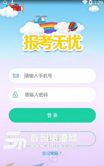 2018浙江新高考志愿填报助手安卓版(志愿填报资讯建议app) v1.10.4 最新版 