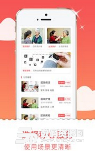 米寿app(保姆护理手机应用) v2.5.0 安卓版