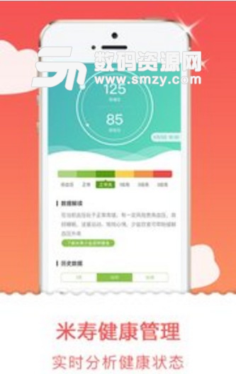 米寿app(保姆护理手机应用) v2.4.0 安卓版