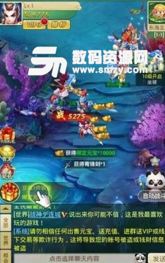 陰陽回合決安卓版(仙俠類角色扮演遊戲) v1.2 手機版