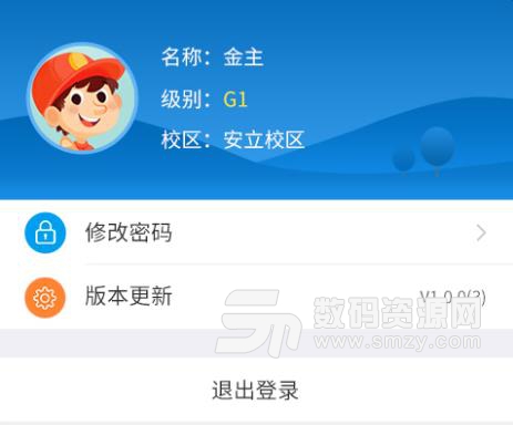 贝乐云教师端最新版(教育管理) v1.1.0 安卓版