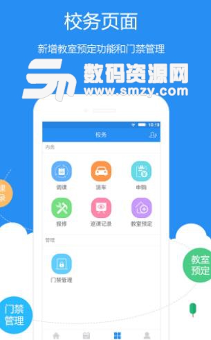 掌心家校教师版(家校沟通app) v0.6 安卓版