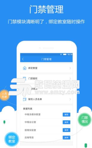 掌心家校教师版(家校沟通app) v0.6 安卓版