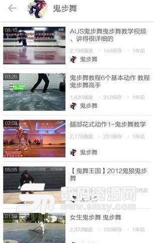 鬼步舞街舞教学app(视频舞蹈教学) v6.3.2 安卓版