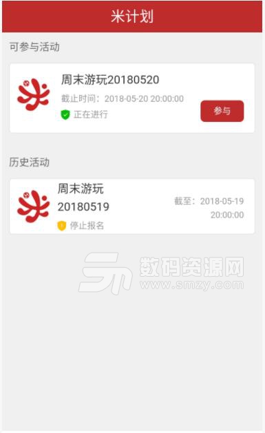 收米乐app(杭州农家乐) v1.5 安卓版