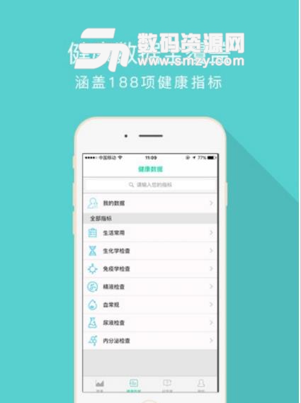 华小健app安卓版(自我收集自身数据) v1.1 免费版
