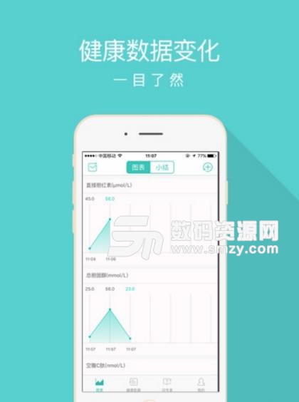 华小健app安卓版(自我收集自身数据) v1.1 免费版