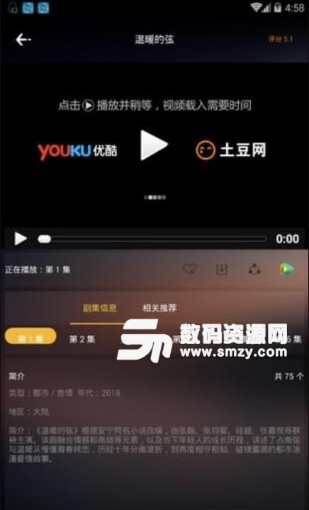 夜影影视app(土豆网的会员视频) v1.3 安卓手机版