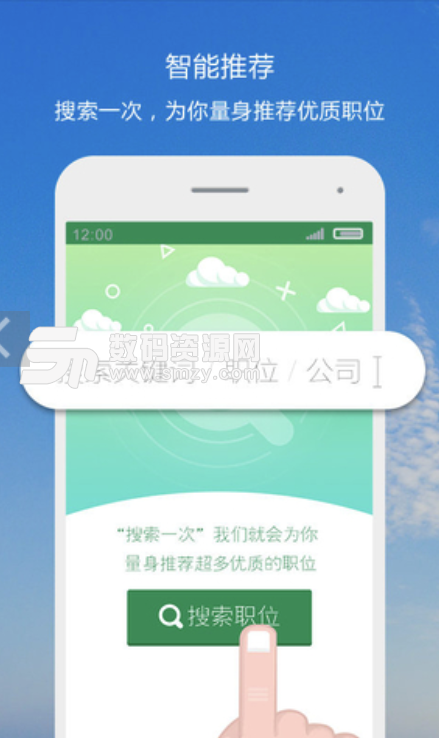 全职招聘找工作安卓版(全职应聘app) v3.4 手机版