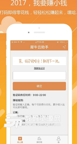 牛人众包app手机版(手机赚钱) v2.6.4 安卓版