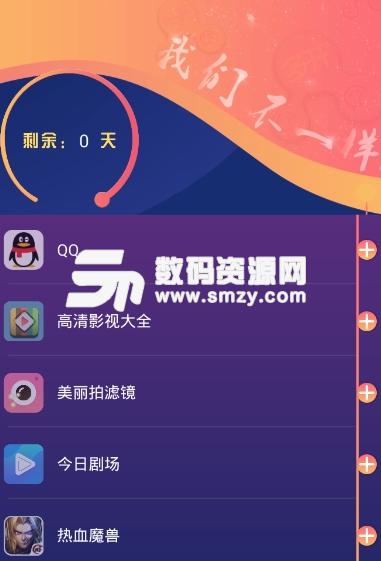 小微多开app手机版(账号多开) v1.4.0 安卓版