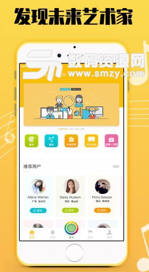 我是才藝圈APP(才藝社交應用) v1.2.1 安卓版