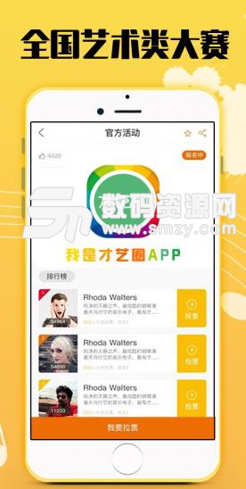 我是才艺圈APP(才艺社交应用) v1.2.1 安卓版