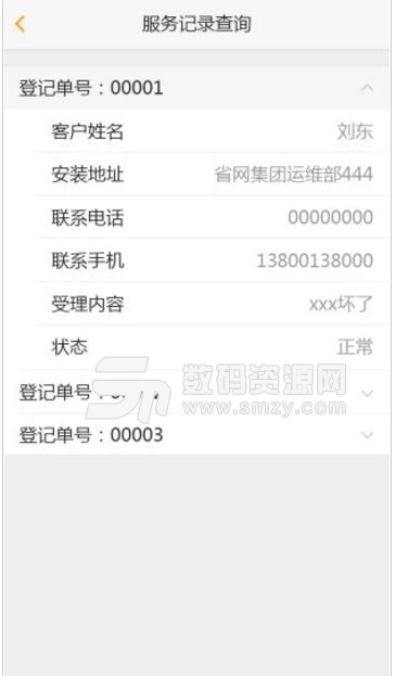 龙江网络掌上营业厅app最新版(让你的生活更加智能) v1.3 安卓版
