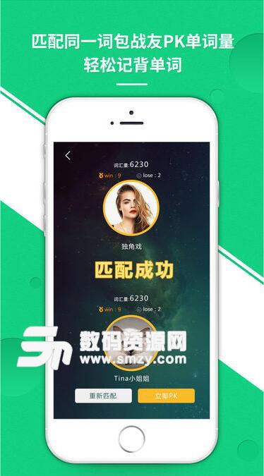 雷哥单词IOS版(手机背单词) v1.0 iPhone版