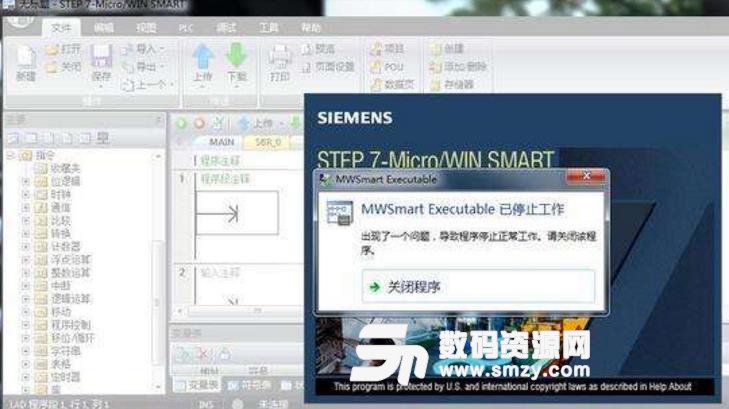 Step7 MicroWin Smart授權文件