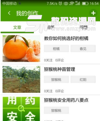 专农手机官方版(在线农业知识学习app) v1.2 安卓版