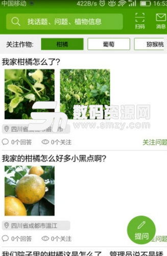 专农手机官方版(在线农业知识学习app) v1.2 安卓版