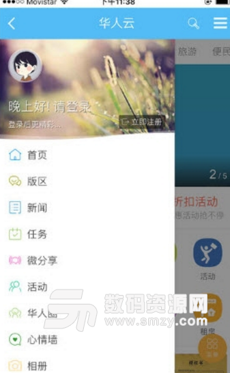蓝天家族手机版(绩效智能管理办公app) v1.1.1 安卓版