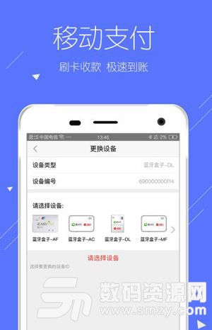 趣生财app(金融理财软件) v2.22.2 安卓版