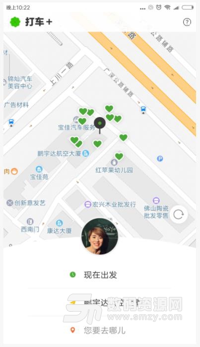 打车+安卓app(拼车平台) v2.1.2 免费版