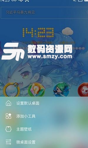 天天酷跑最新桌面主题Android版(桌面美化app) v1.6.3 手机版