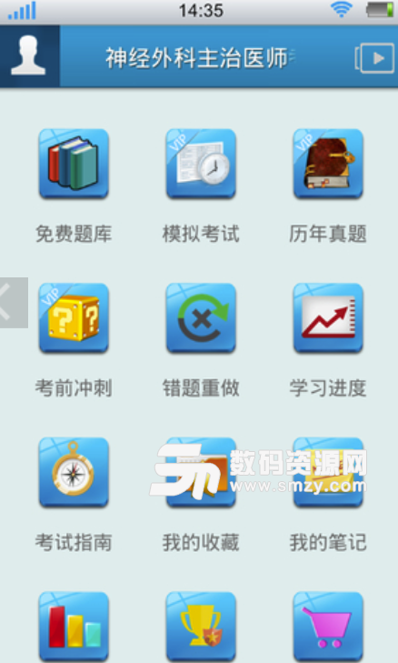 神经外科主治医师考试星题库安卓版(主治医师考试必备app) v1.3.0 免费版