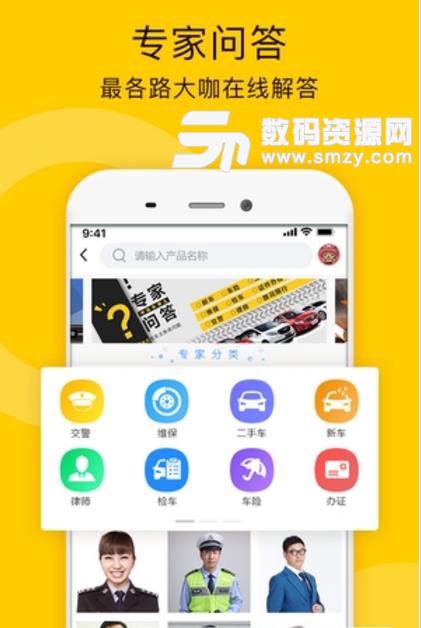 车事儿安卓版(汽车服务app) v1.0.0 手机版