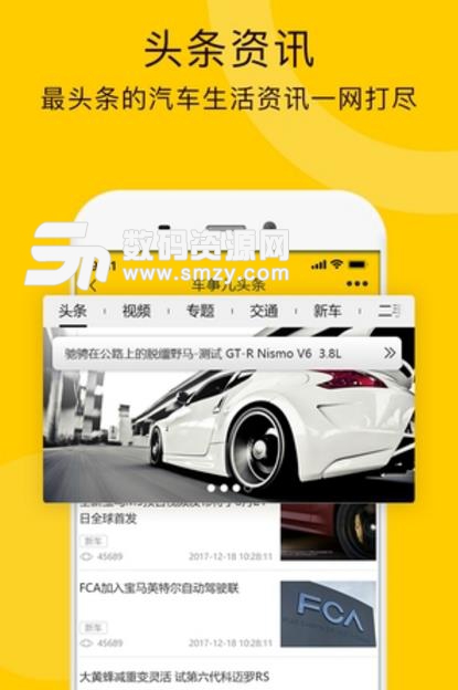 车事儿安卓版(汽车服务app) v1.0.0 手机版