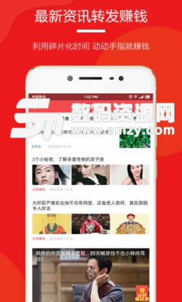 今天快讯手机app(边看新闻边赚钱) v1.2.1 安卓版