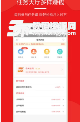 今天快讯手机app(边看新闻边赚钱) v1.2.1 安卓版