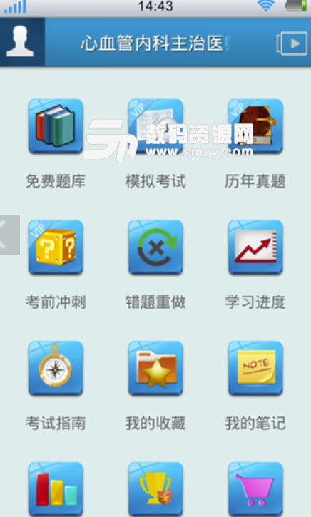 心血管内科主治医师考试星题库安卓版(主治医师晋职必备app) v1.2.0 正式版